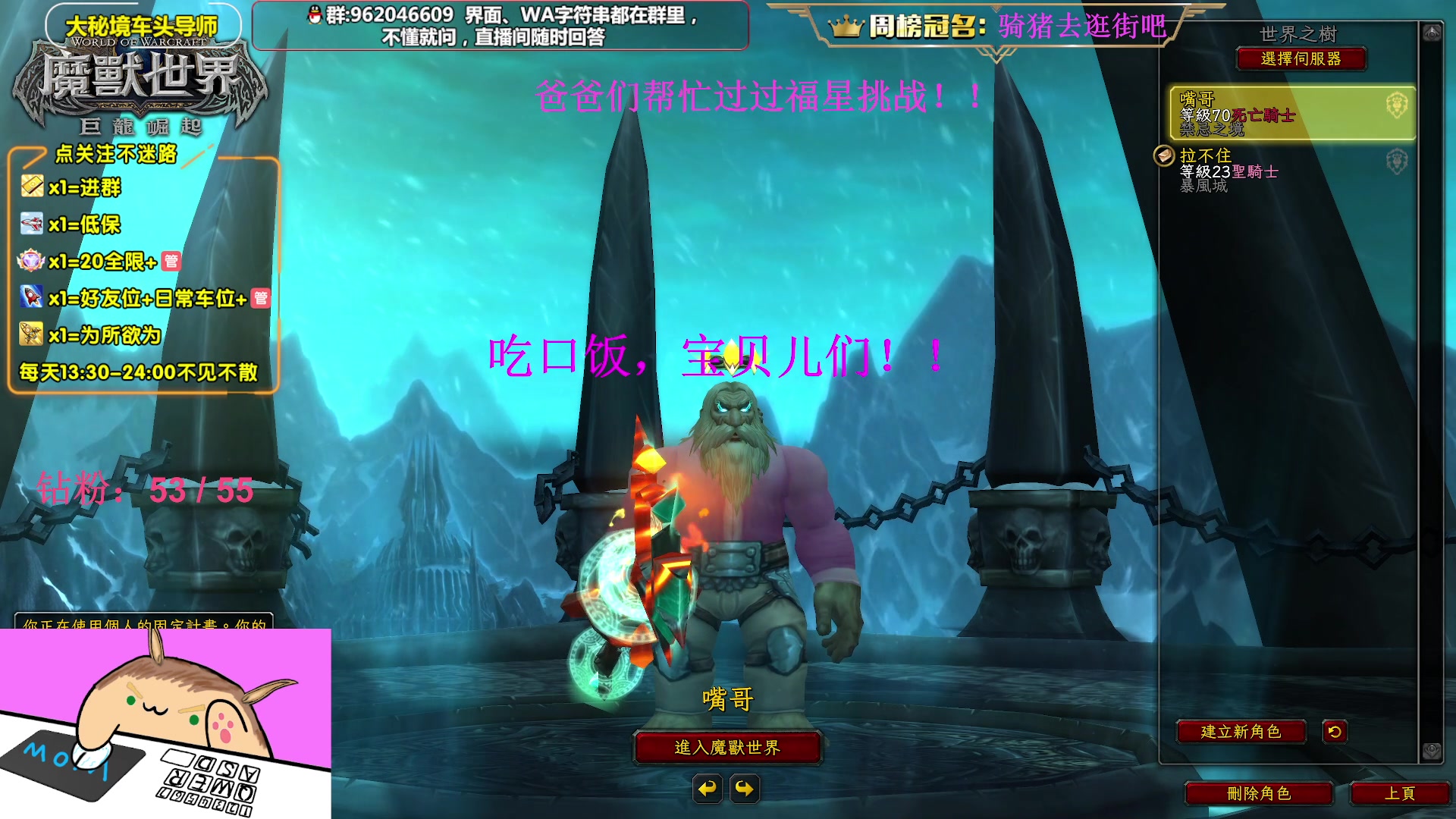 【2023-04-06 17点场】大嘴geigei：大嘴：亚服世界之树，大秘境车头导师！