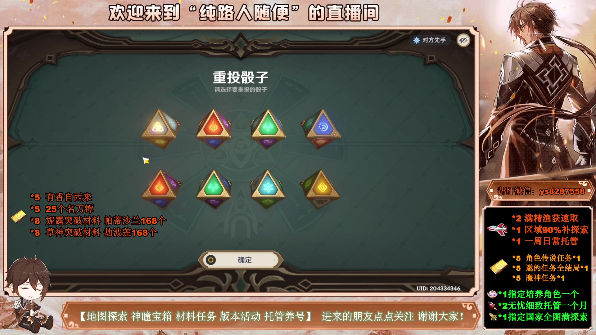 【2023-04-06 23点场】纯路人随便：提瓦特养肝人，帮肝一切