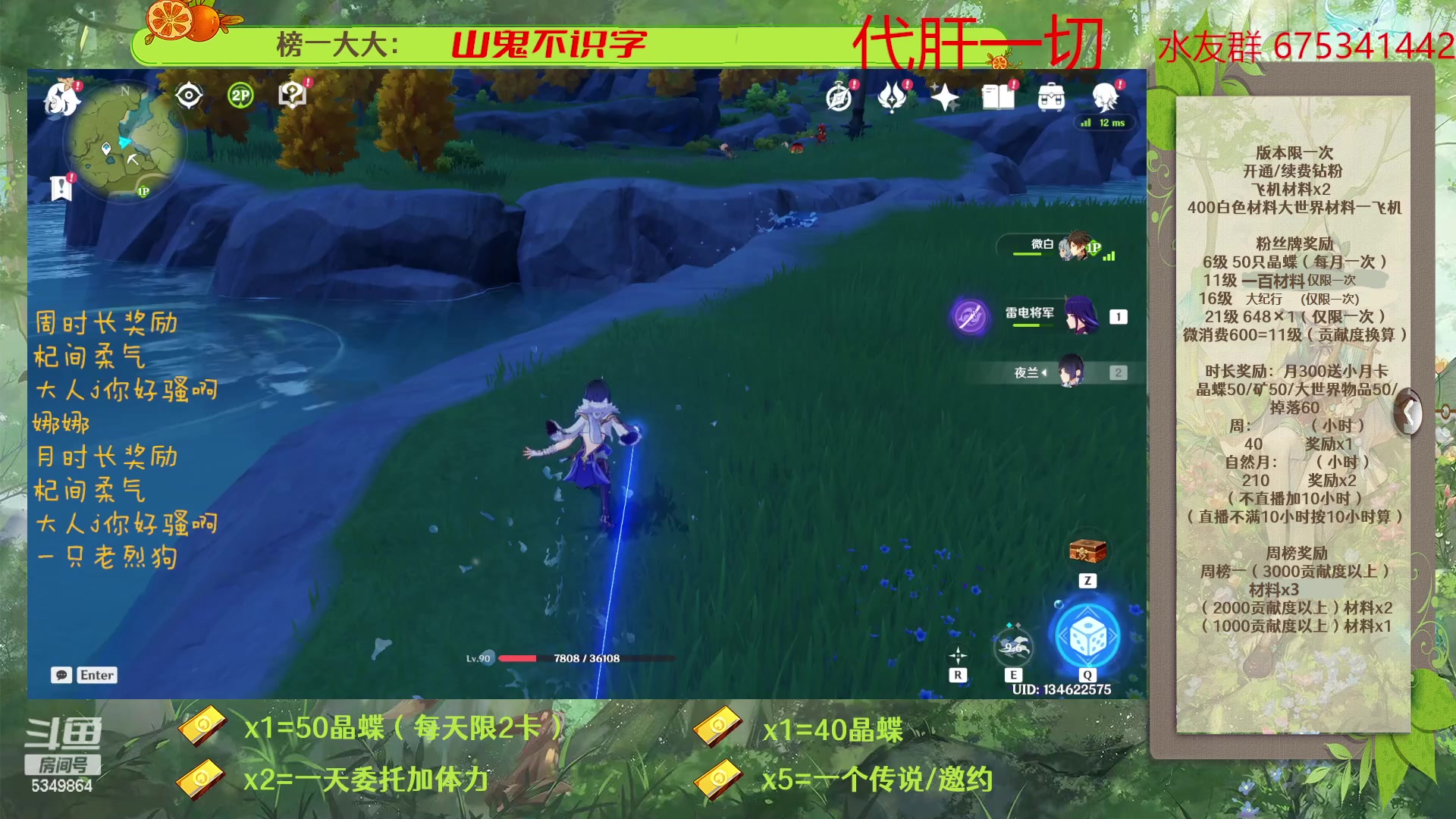 【2023-04-07 16点场】请叫我总攻大人丶：原神深渊/探图/钓鱼/日常/晶蝶/七圣