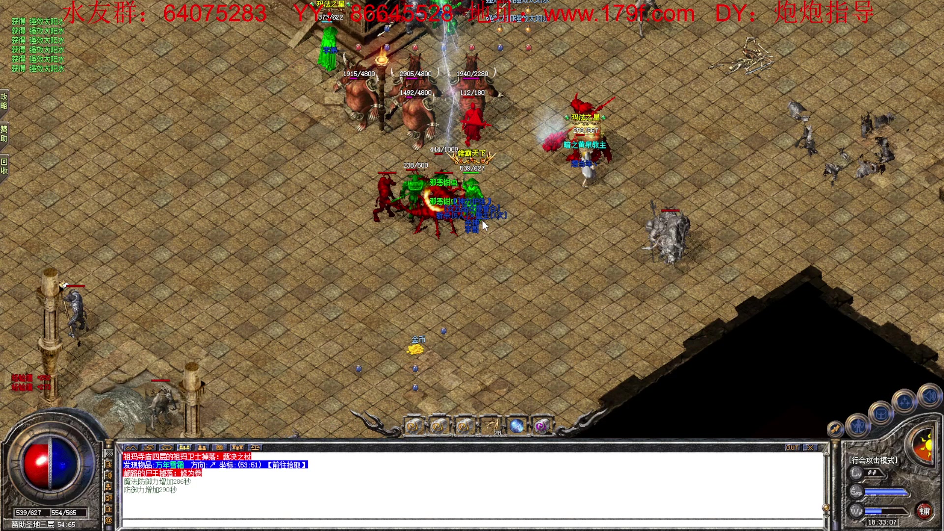 【2023-04-07 17点场】主播温州炮哥：传奇，176长期服