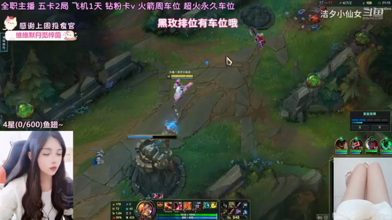 【英雄联盟】洁夕小仙女的精彩时刻 20230407 13点场