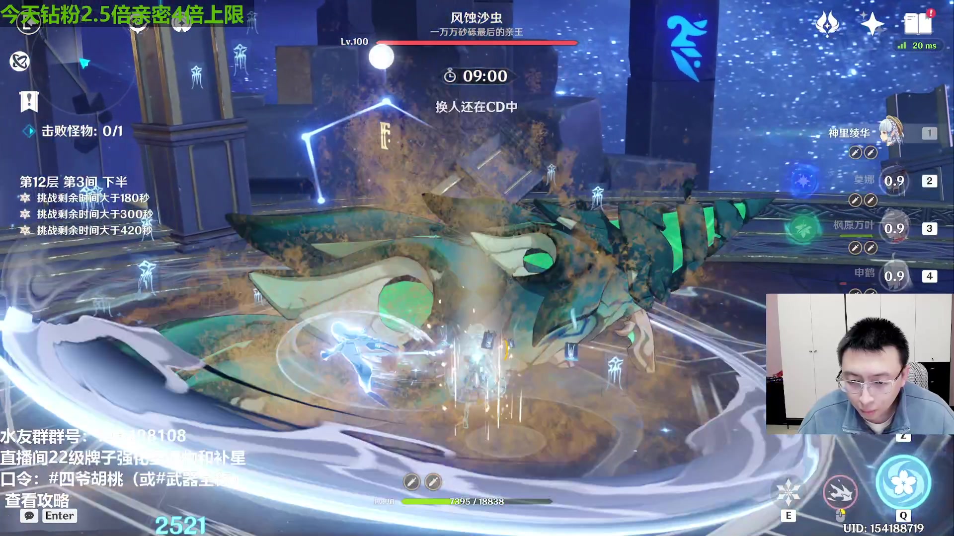 【2023-04-06 15点场】原神龙四爷：没事儿看老四，解压又励志！