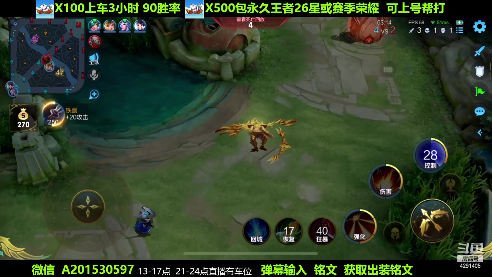 【2023-04-07 12点场】阳神丶国服后羿梦奇：国服后羿带粉8分钟一把
