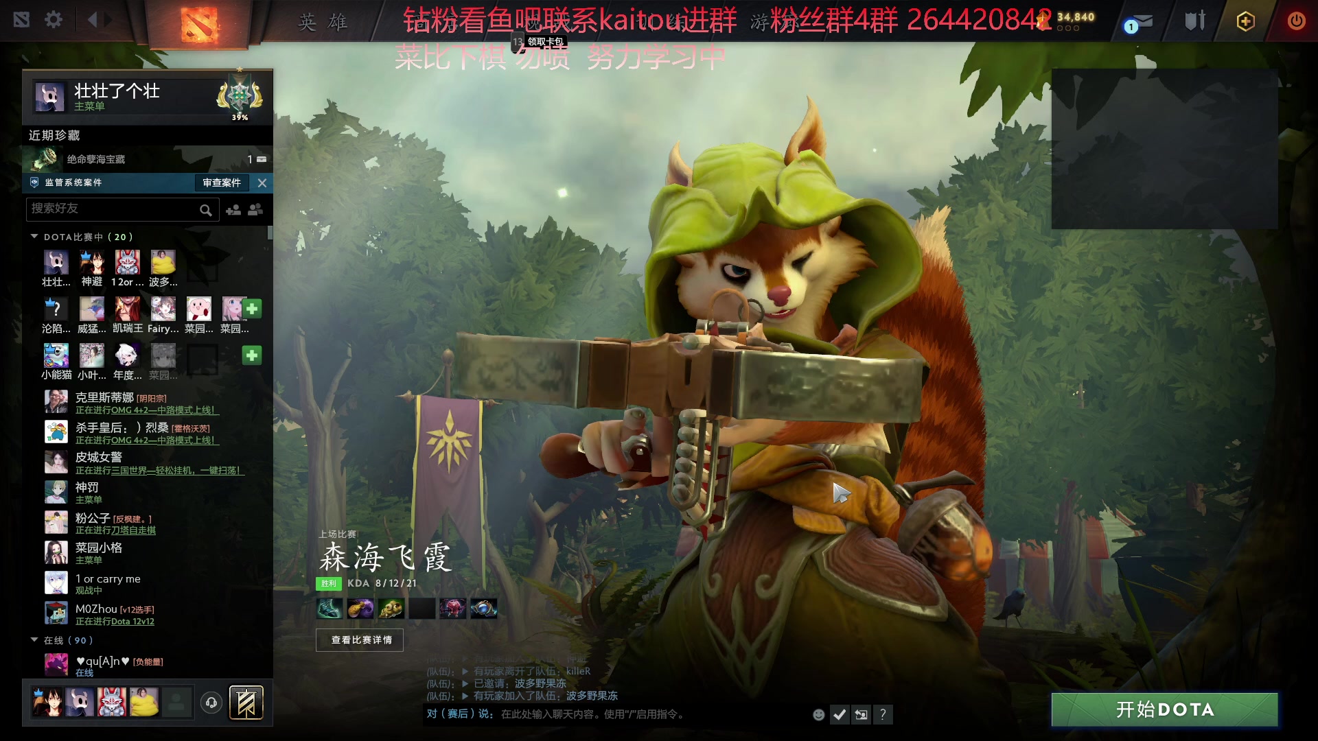 【2023-04-06 23点场】安神豆腐渣：下午下会棋~