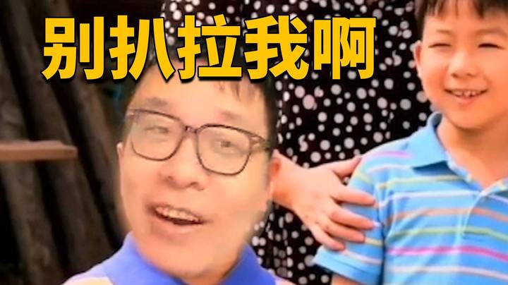 别扒拉我啊！王师傅糖豆人初体验！