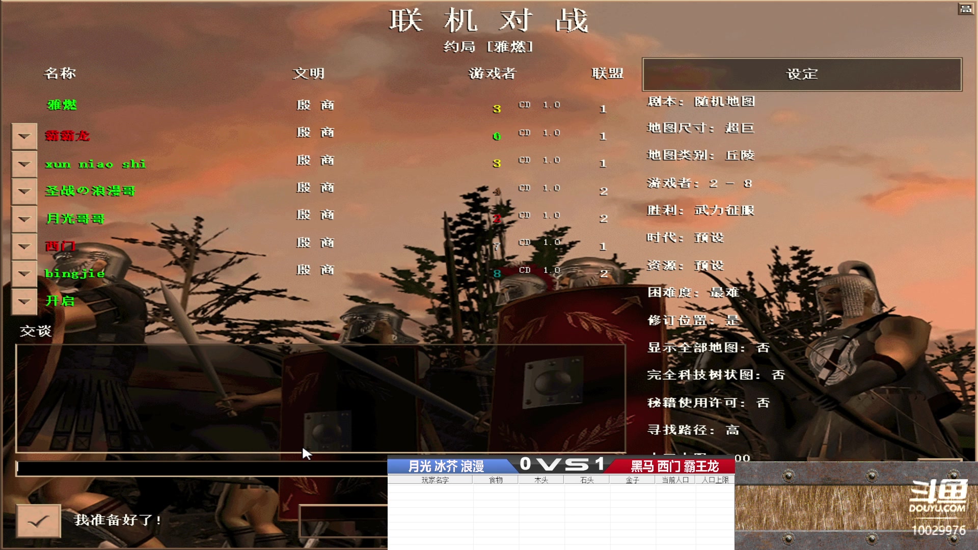 月光 冰芥 浪漫 VS 黑马 西门 霸王龙