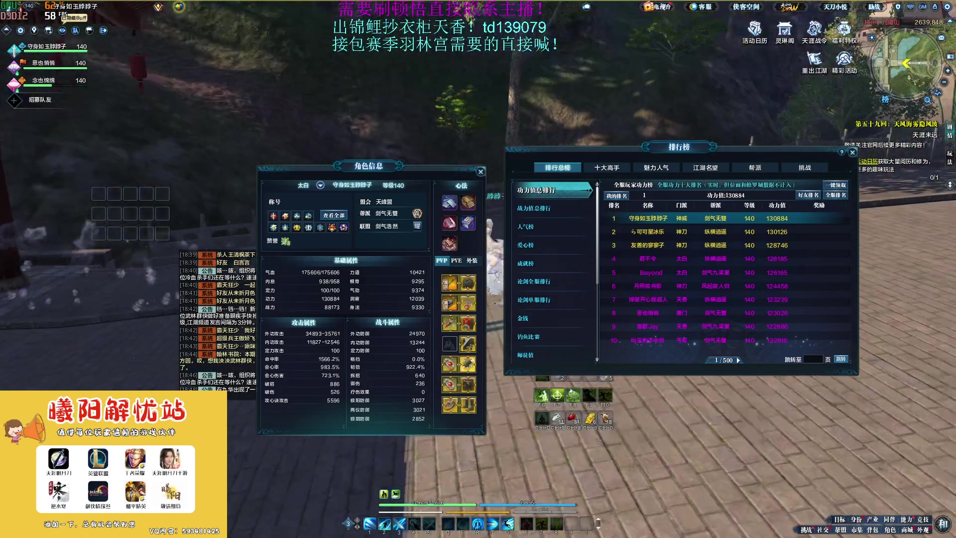 【2023-04-06 18点场】燕徊硯：阿瑟：天刀区非著名混子主播