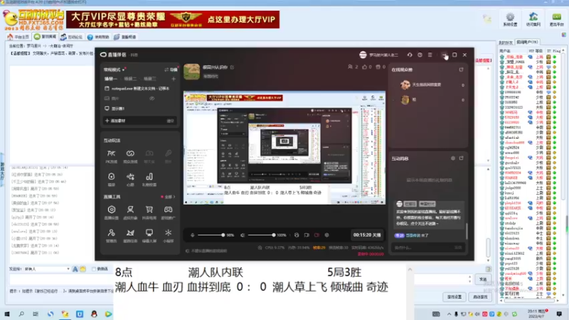 潮人思春牛 血刃 血拼到底  3 ： 1  潮人草上飞 倾城曲 奇迹