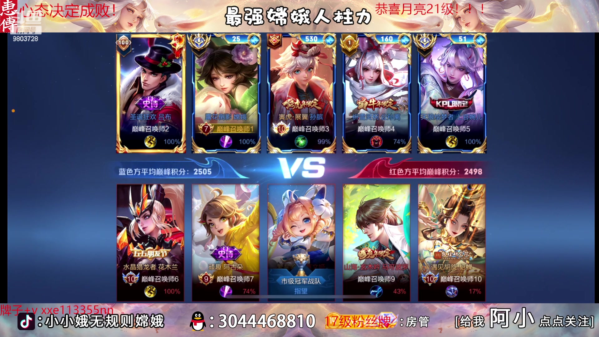 【2023-04-07 20点场】小小娥1：十分钟不能掉点！！！！！