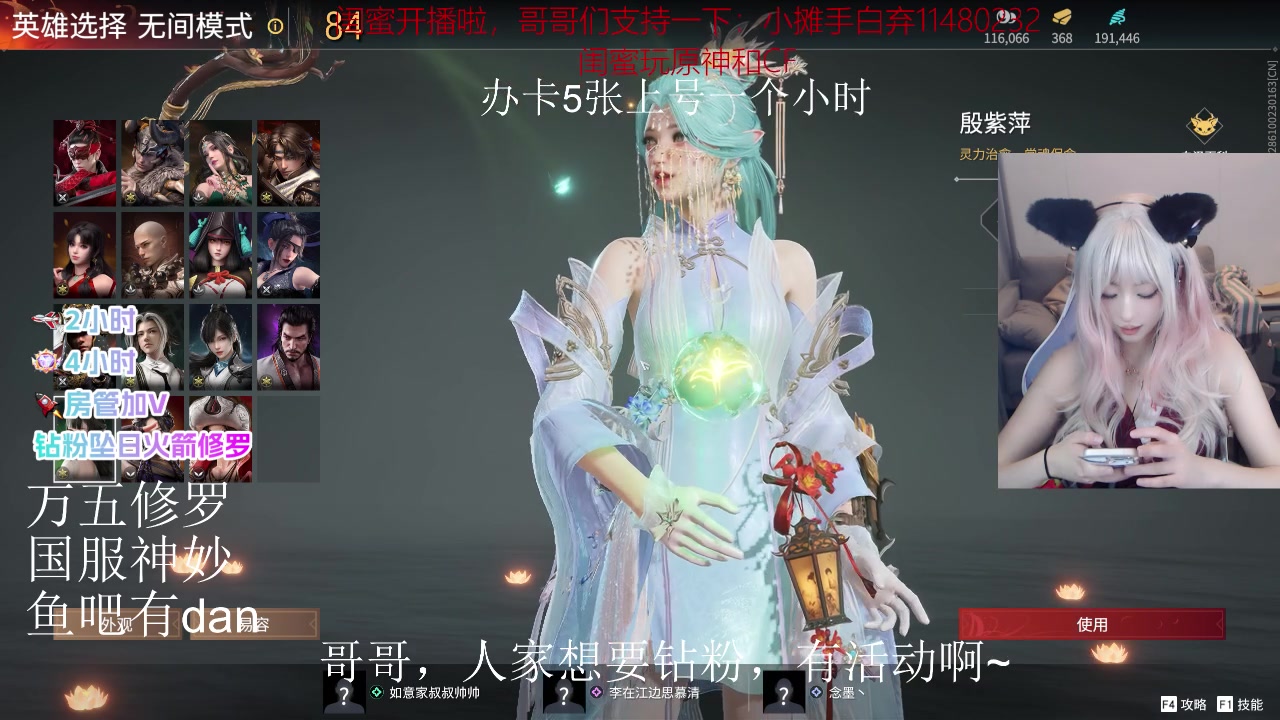 【2023-04-01 22点场】田露露是个宝：宁红叶cos速来