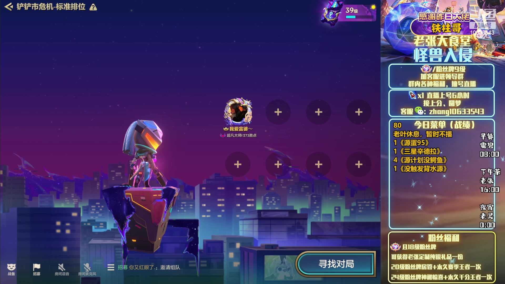 【2023-04-07 02点场】EGM老张：【老张】大师皇帝回来了