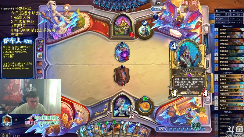 【炉石传说】异灵术老师的精彩时刻 20230407 15点场