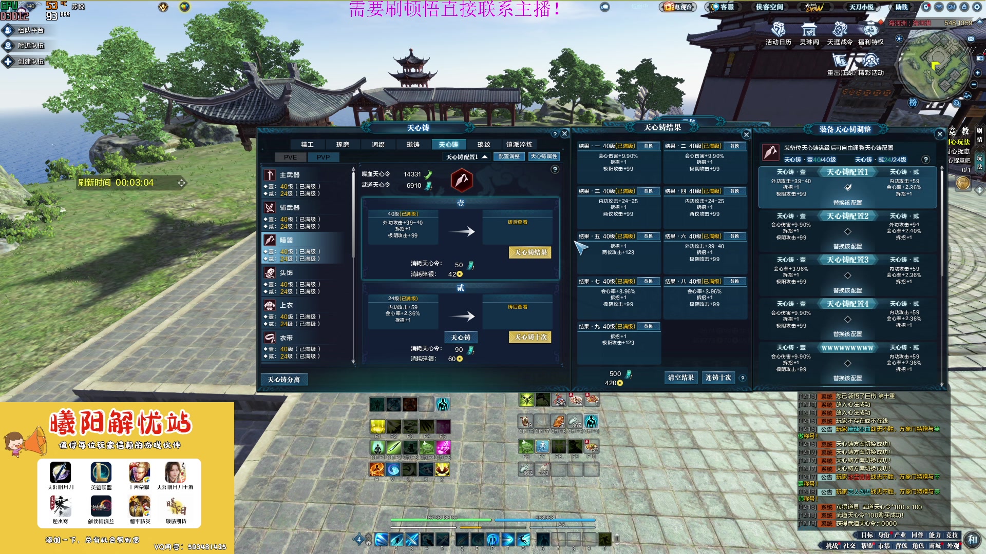 【2023-04-03 11点场】燕徊硯：阿瑟：天刀区非著名混子主播