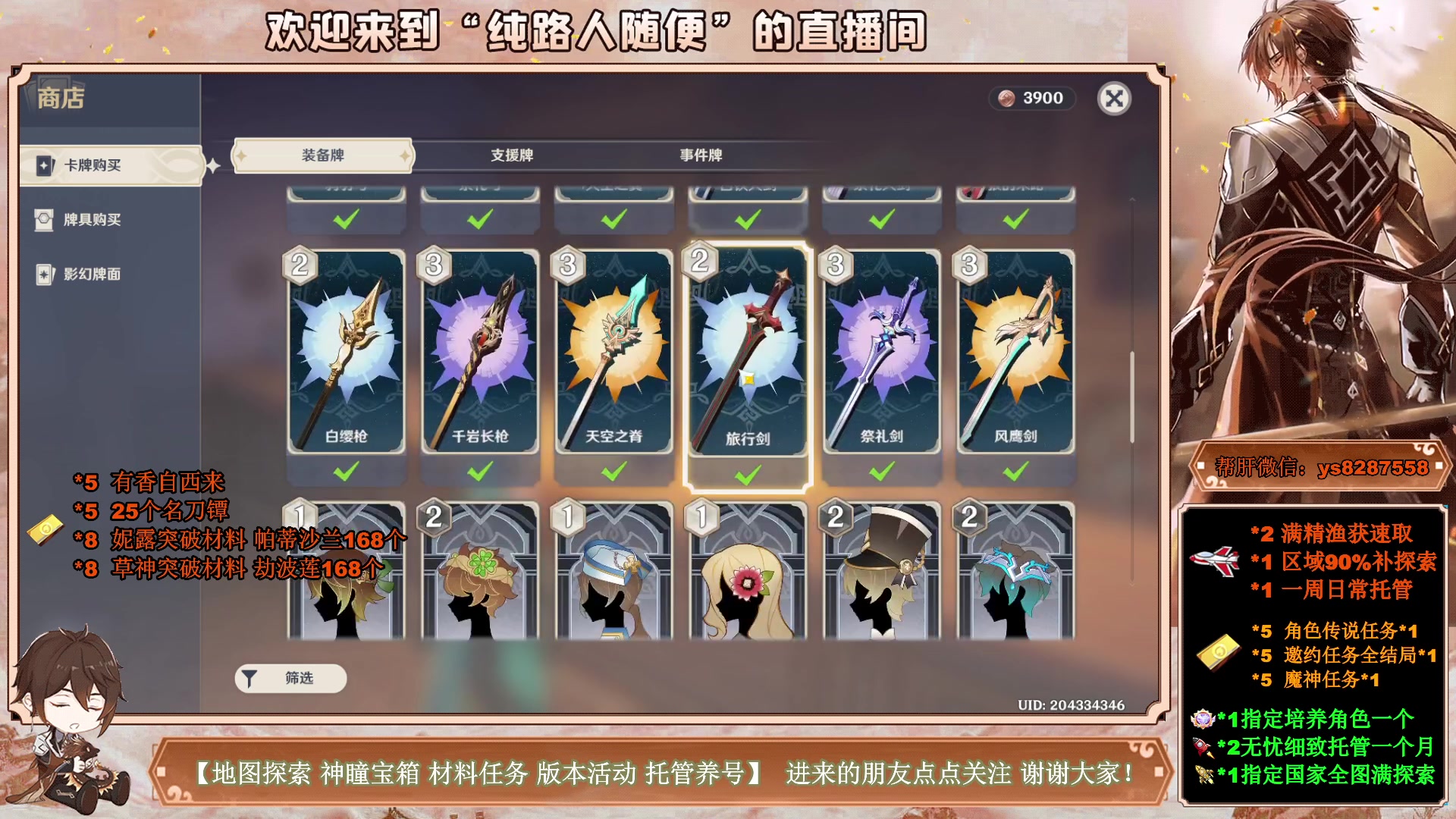 【2023-04-06 21点场】纯路人随便：提瓦特养肝人，帮肝一切