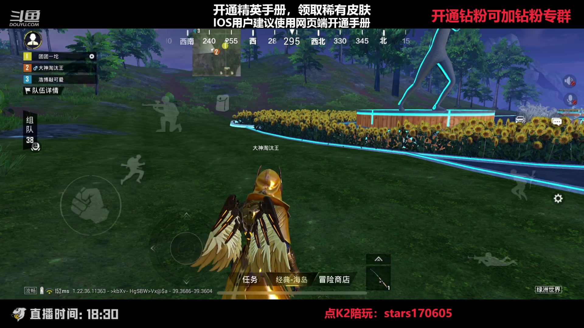 【2023-04-07 18点场】Dy花老湿：【守护手机荣光】