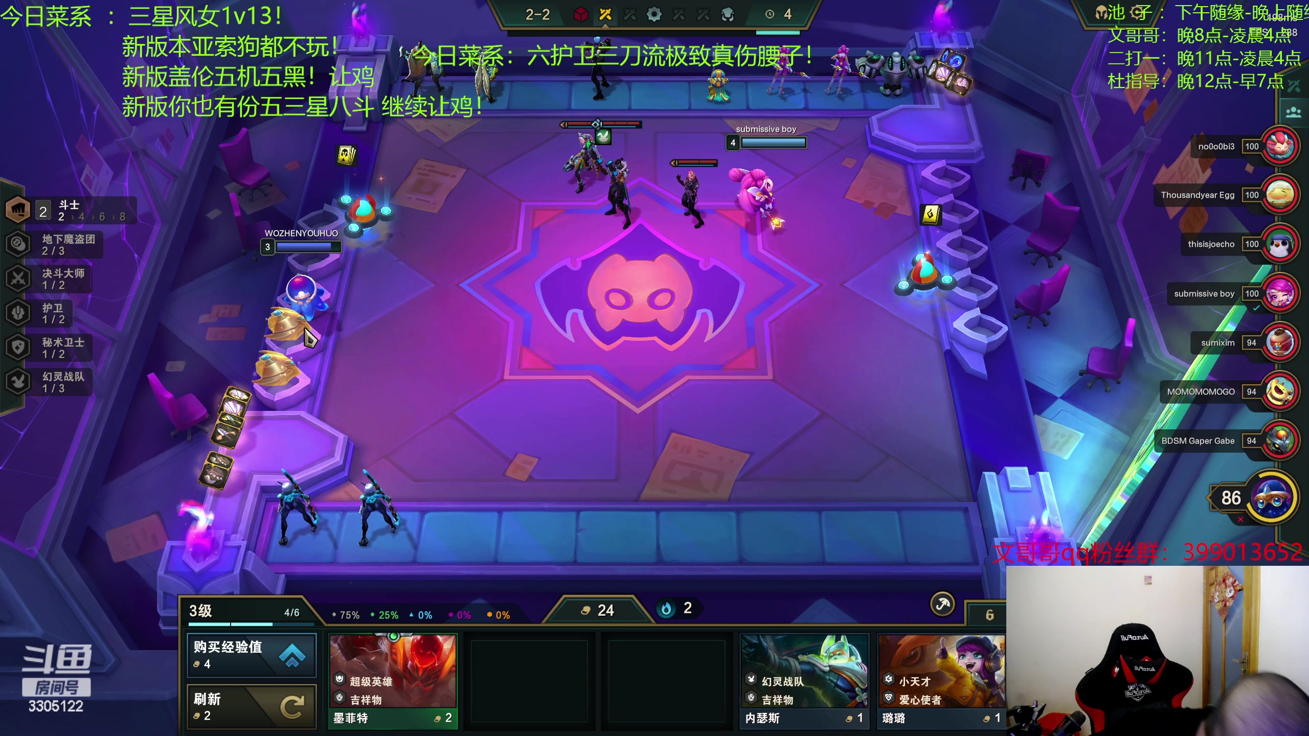 【2023-04-06 02点场】丸子头的文哥哥：六护卫三刀流极致真伤腰子！