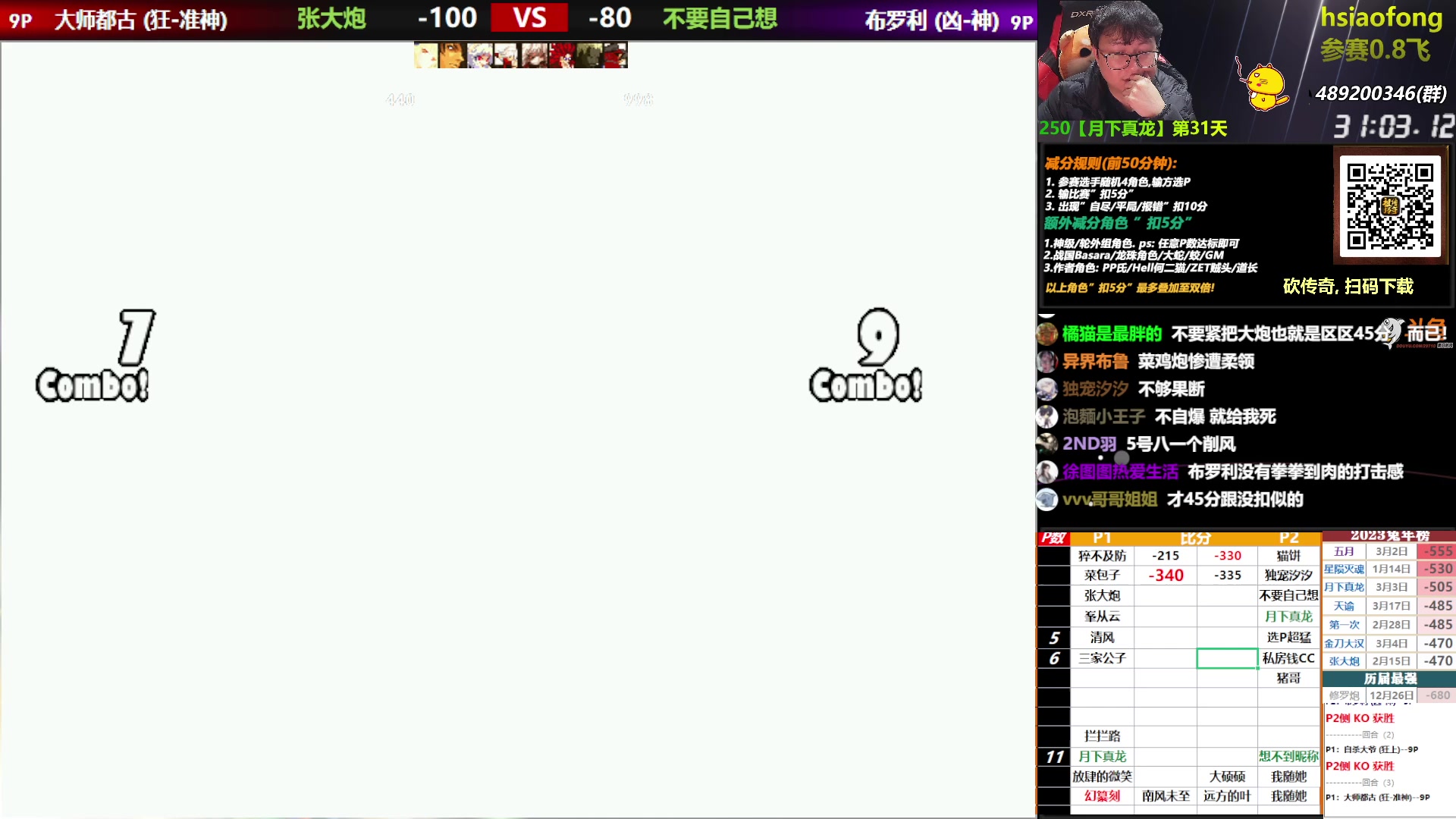 【2023-04-06 20点场】那日的风：【MUGEN】砍砍砍砍呀