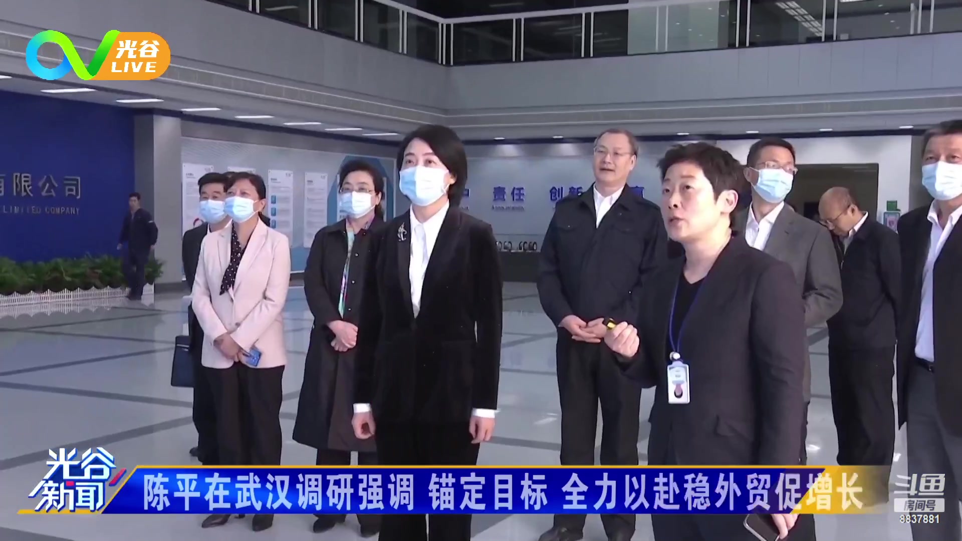 【2023-04-07 12点场】光谷LIVE：一起打造科学、追光、向往之城！