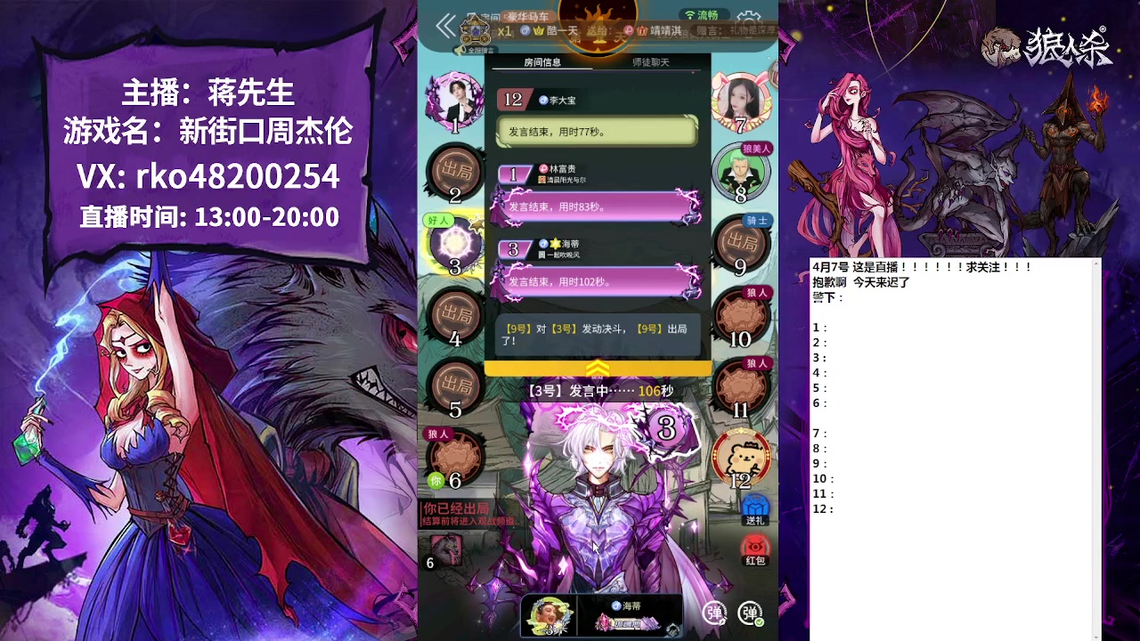 【2023-04-07 20点场】蒋先生KG21：每天直播的录像后台都有！