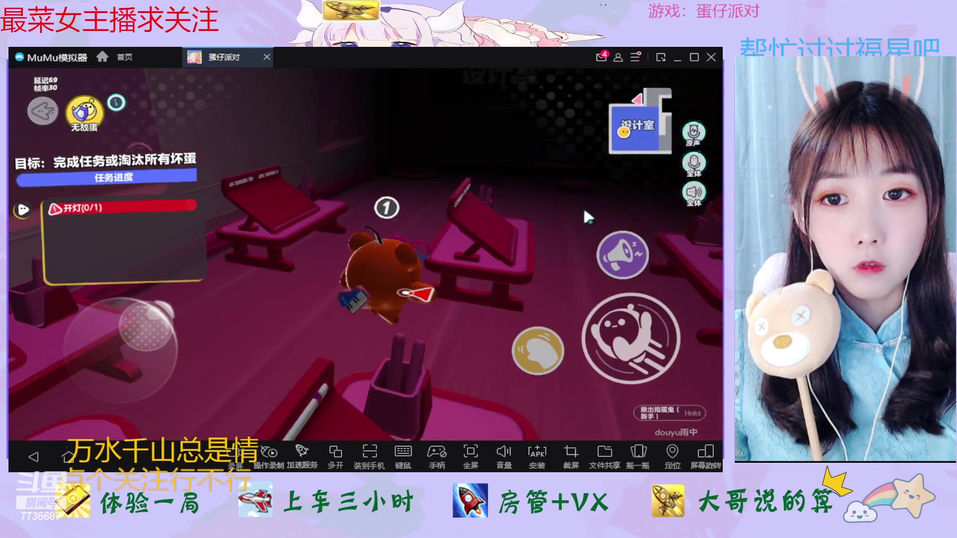 【2023-04-07 22点场】停留在雨中Cium：蛋仔派对#蛋仔杀#来了