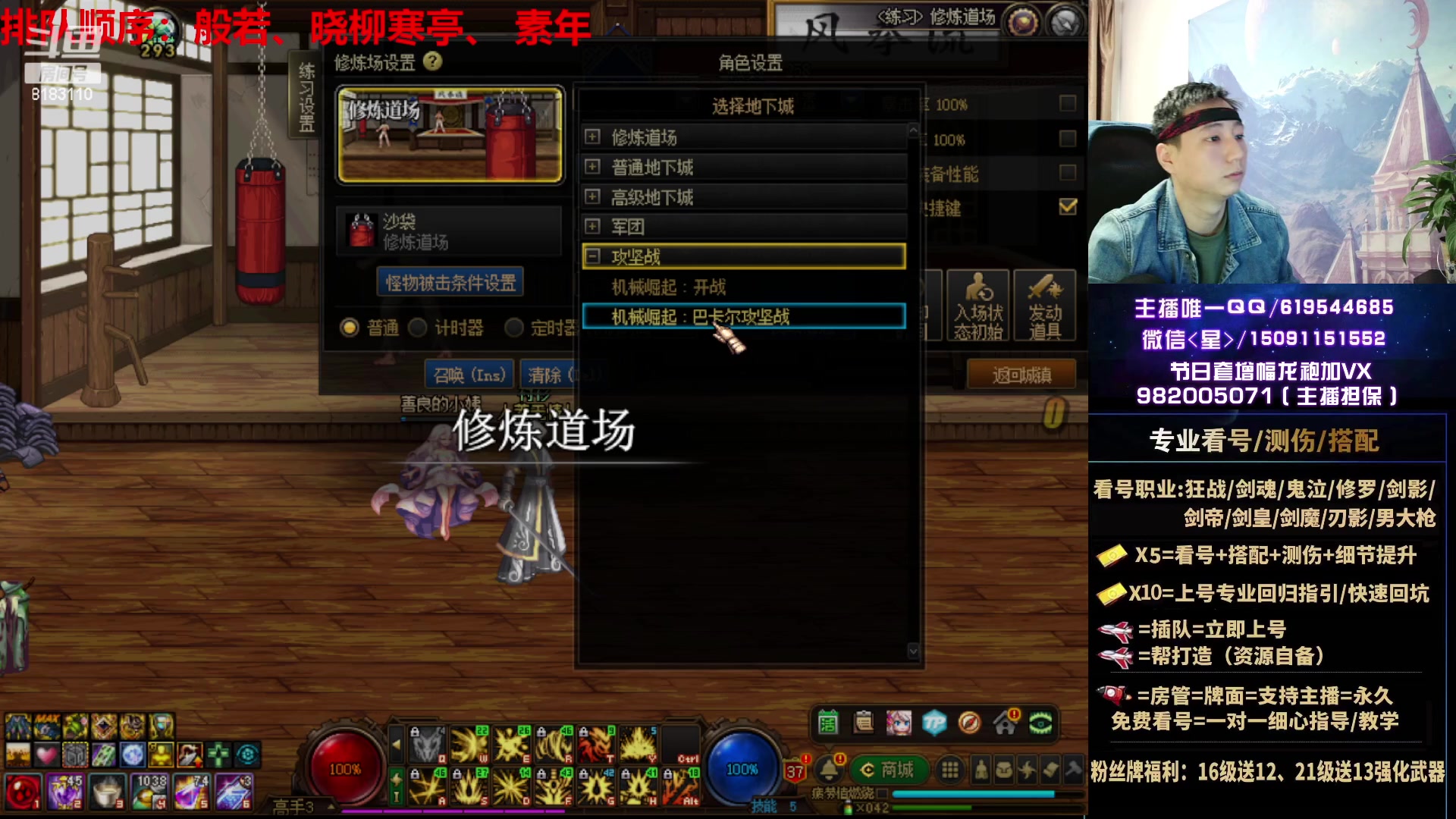 【2023-04-06 21点场】星灬叔：极限测伤、专业看号、回归指引