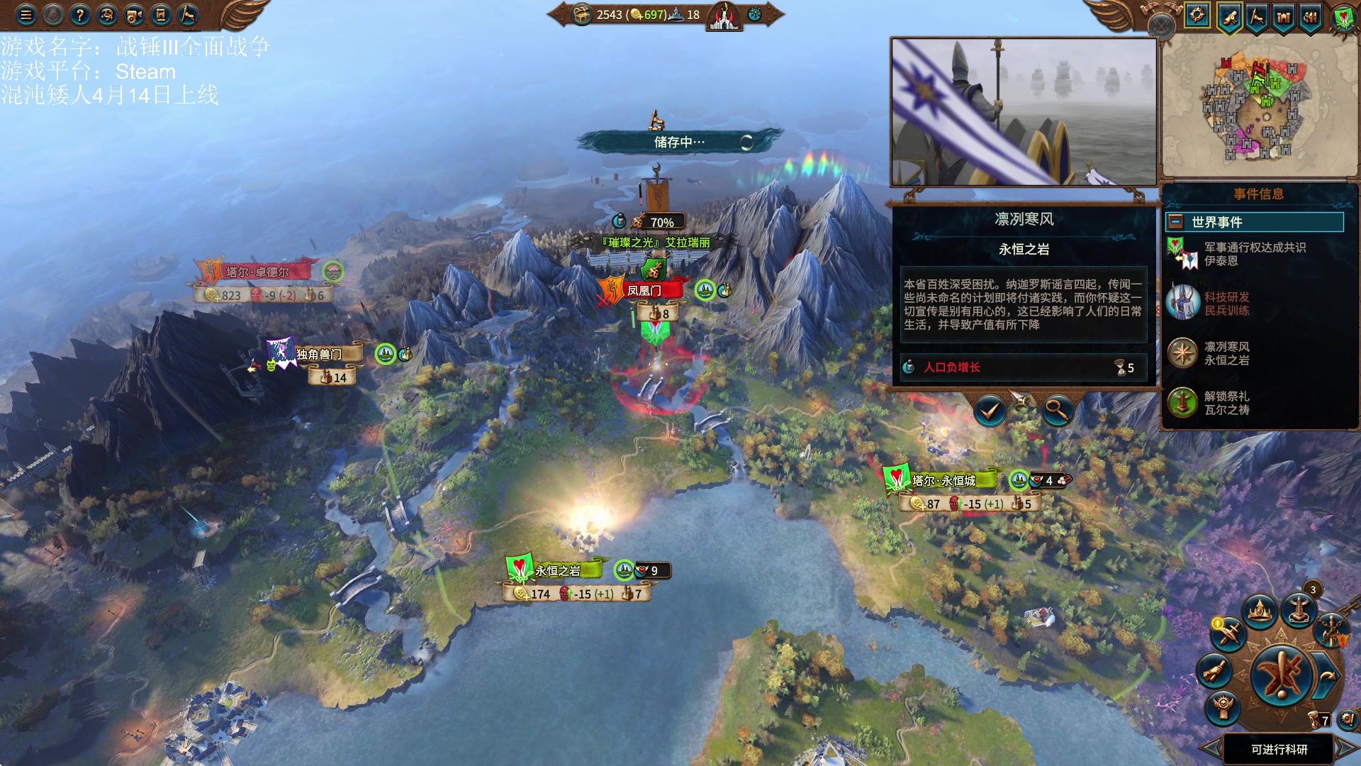 【2023-04-07 17点场】鱼的眼泪水知道：战锤Ⅲ全面战争