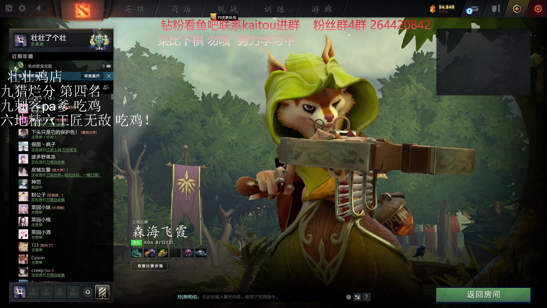 【2023-04-07 18点场】安神豆腐渣：下午下会棋~