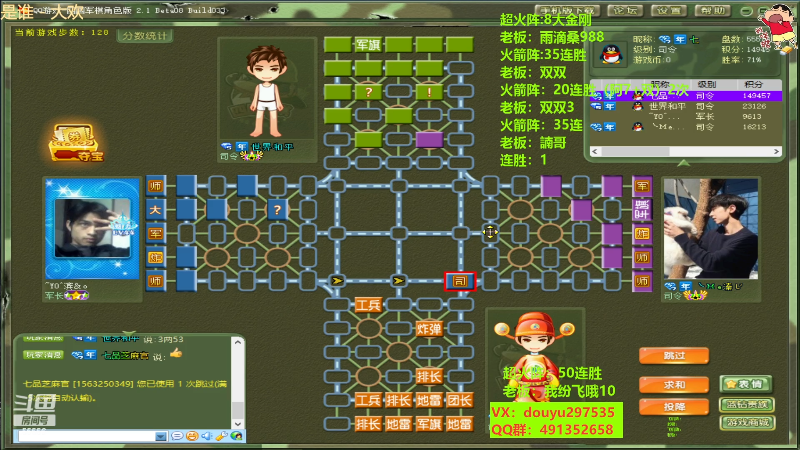 【四国军棋】恶蚊子的精彩时刻 20230407 12点场