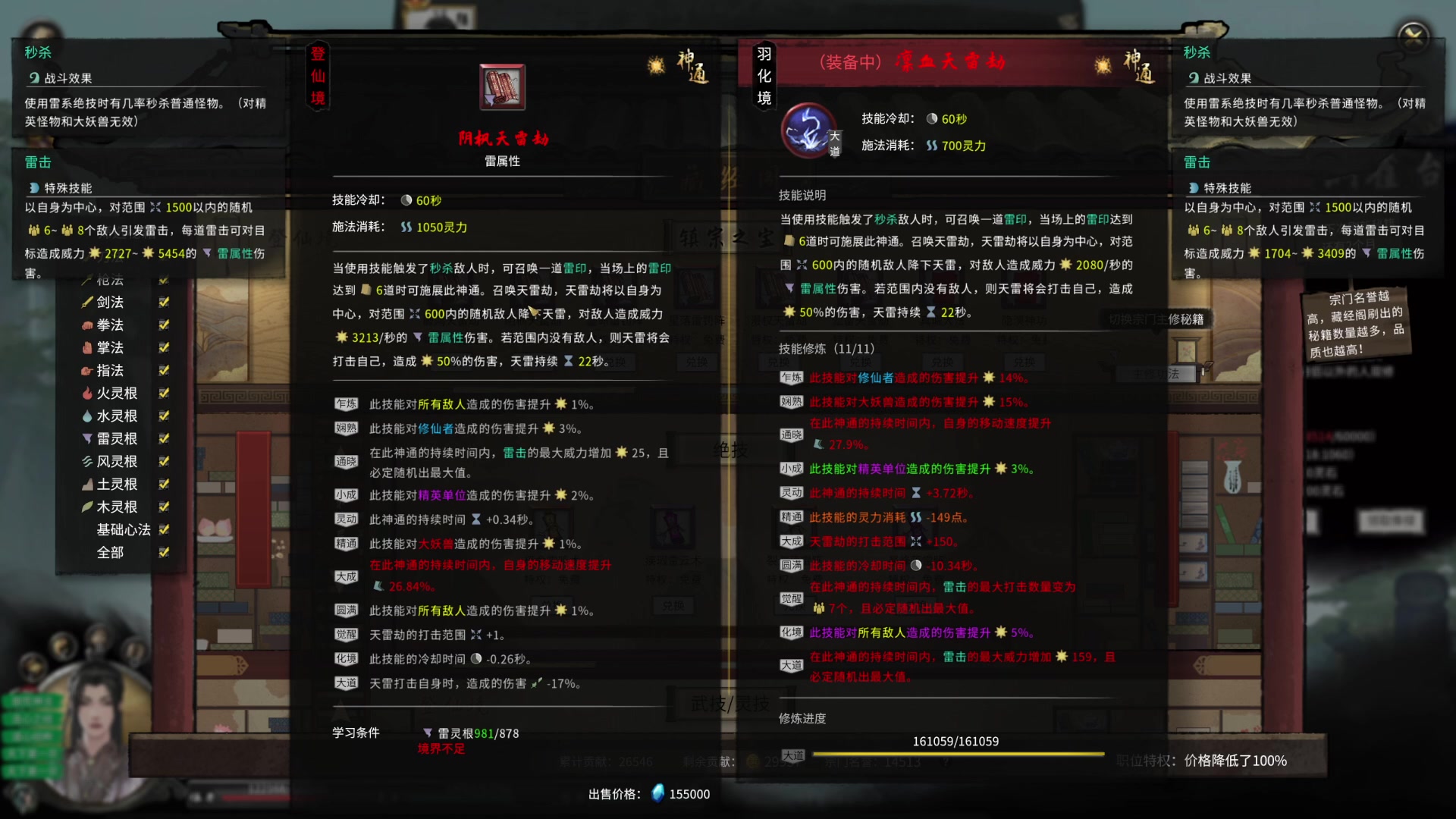 【2023-04-06 20点场】春秋冫：我要成仙！《鬼谷八荒》秋掌柜游戏客栈