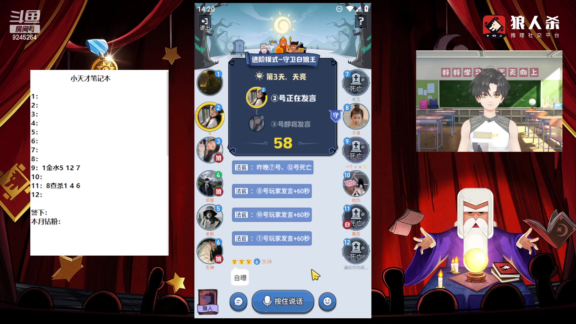 【2023-04-07 13点场】白日梦想家II7：狼人杀欢乐路人局