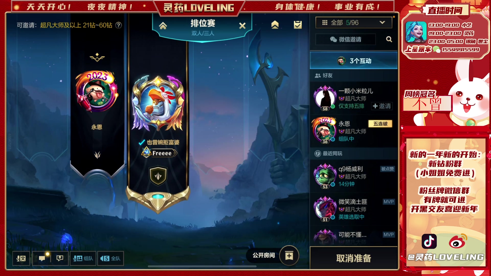 【2023-04-07 03点场】灵药LoveLing：灵药：免费开车！