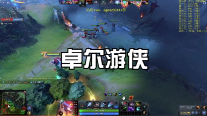 卓尔游侠