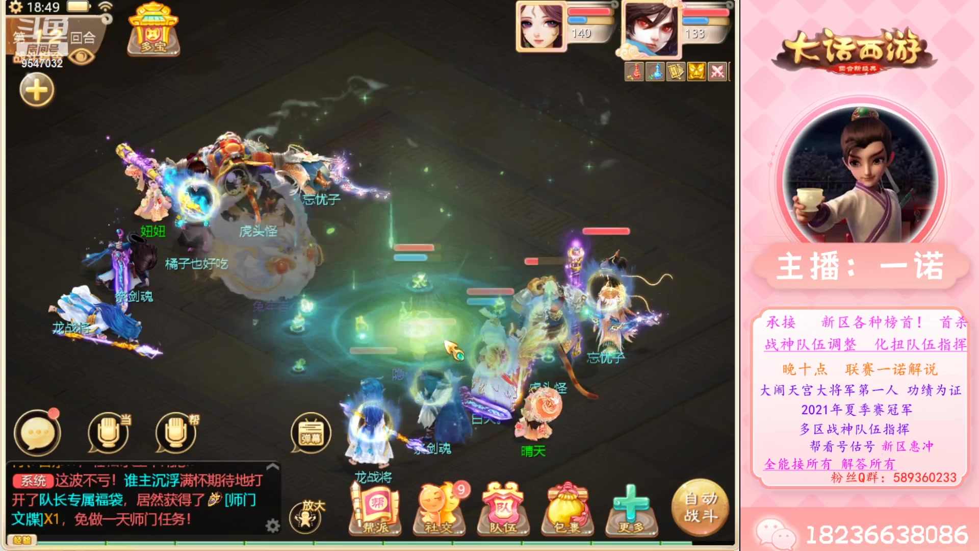 【2023-04-07 18点场】大话西游一诺：存师贡存师贡存师贡