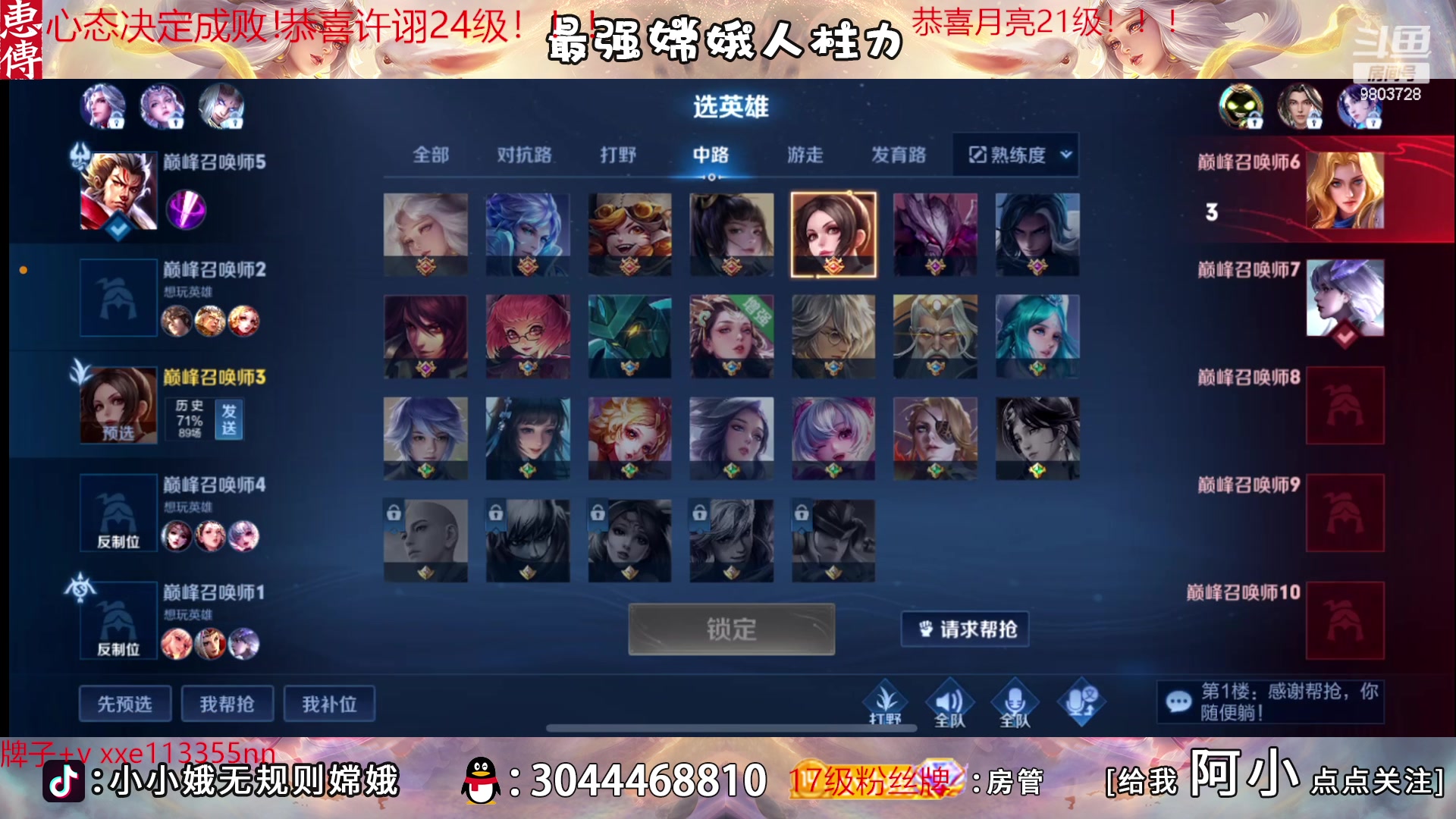 【2023-04-06 22点场】小小娥1：十分钟不能掉点！！！！！