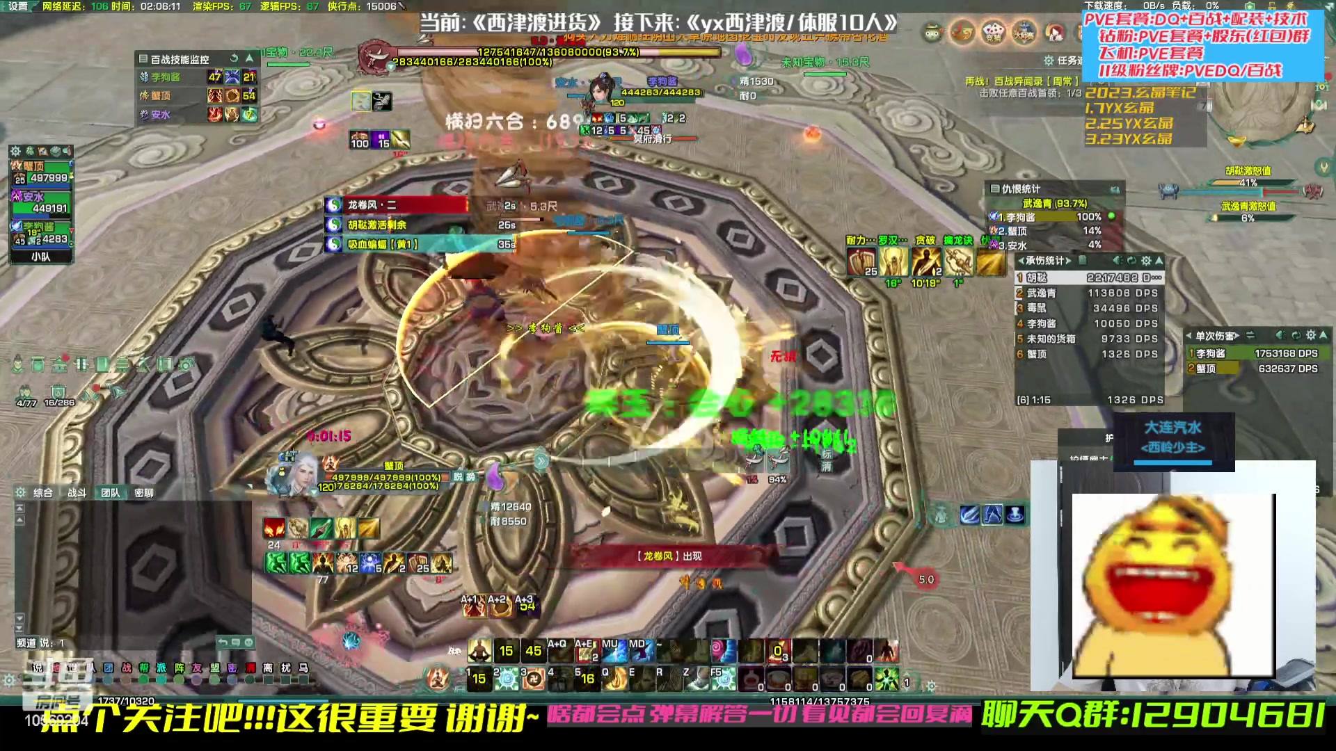 【2023-04-07 02点场】叽er：【大师赛】去西津渡进货?！