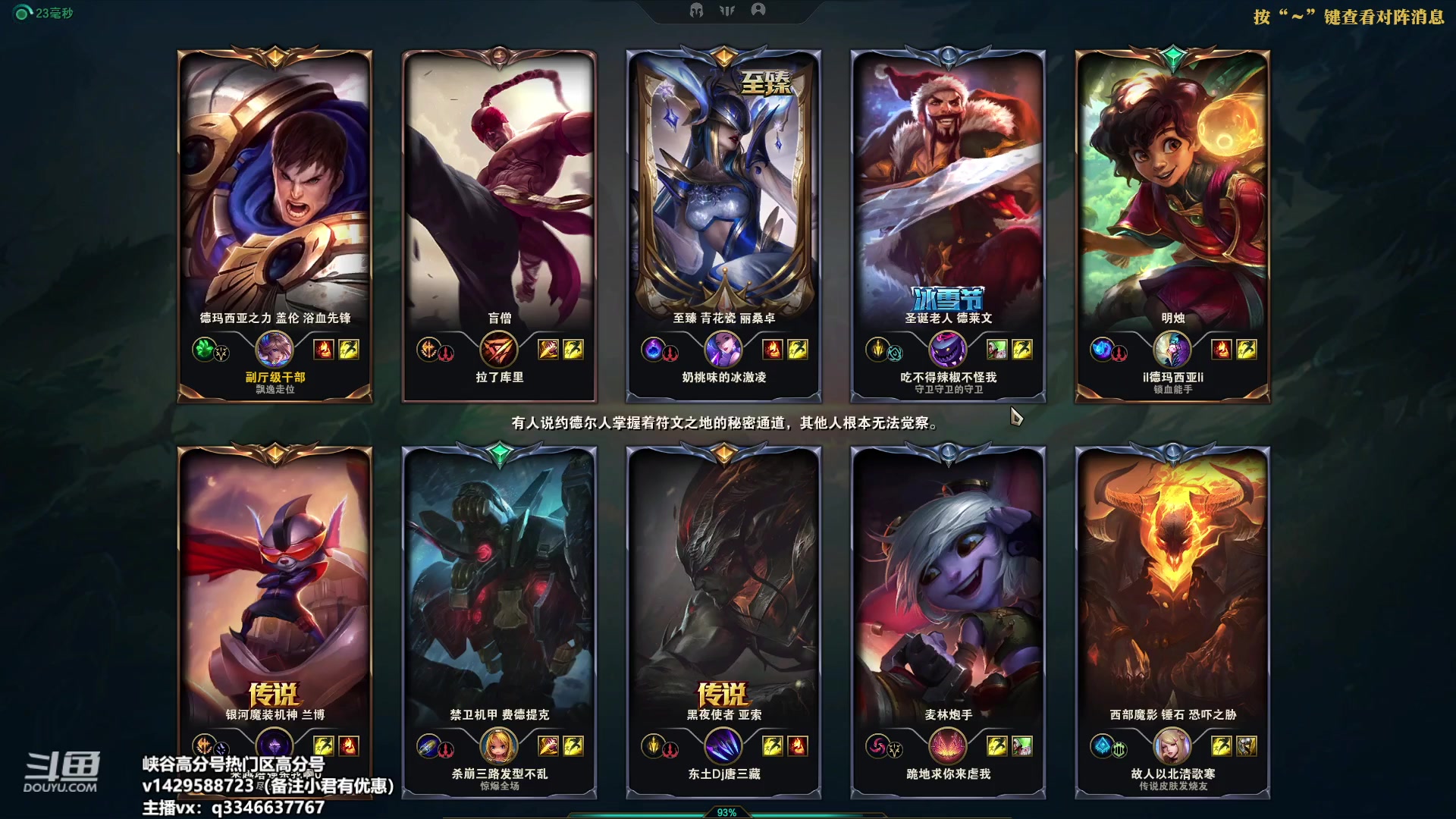 【2023-04-06 18点场】小君盖伦King：小君盖伦yyds~