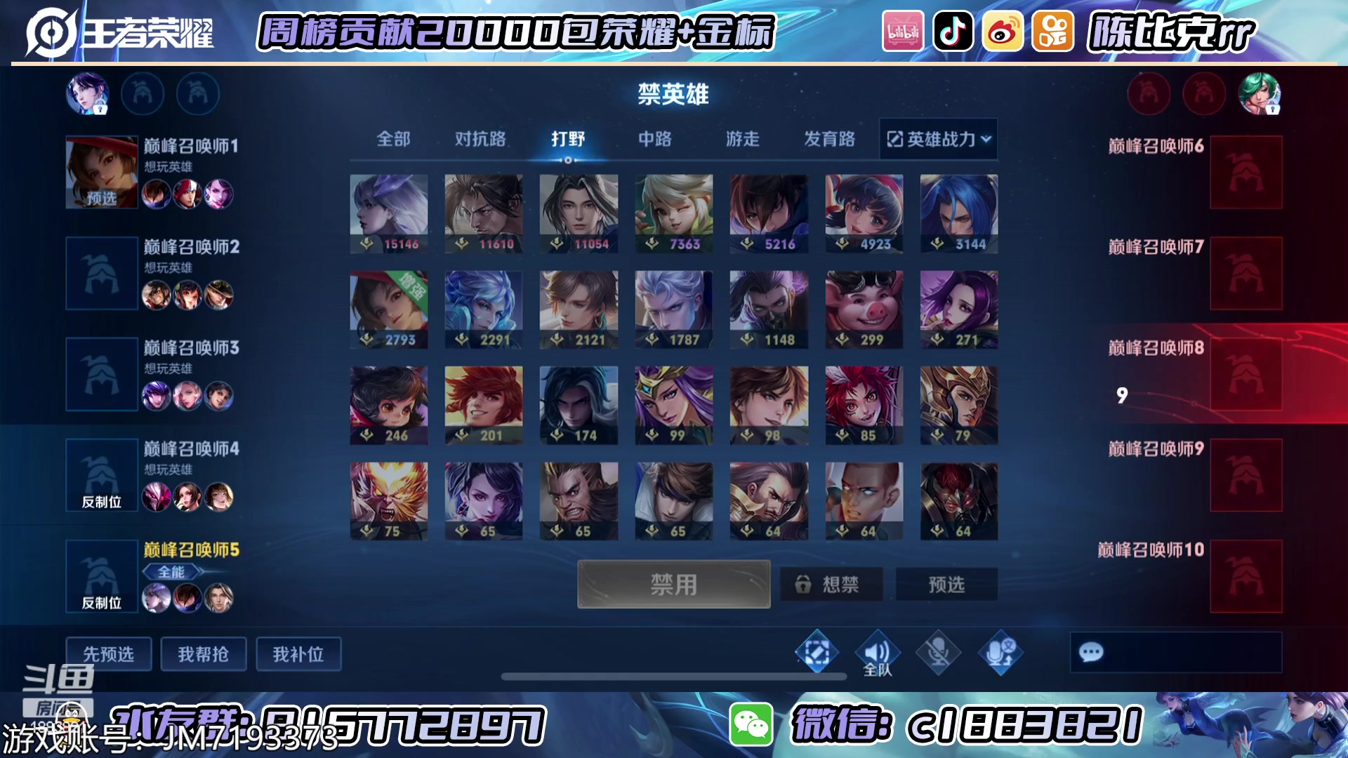 【2023-04-06 22点场】陈比克rr：巅峰赛嘿嘿巅峰赛