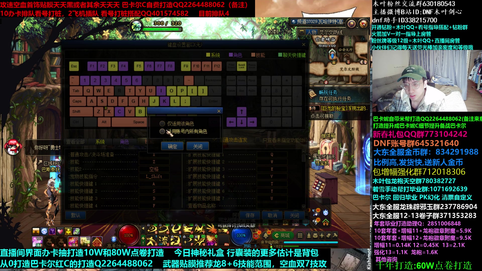 【2023-04-07 10点场】DNF木叶剑心：木叶: 看看号完善下细节提升 伤害加倍