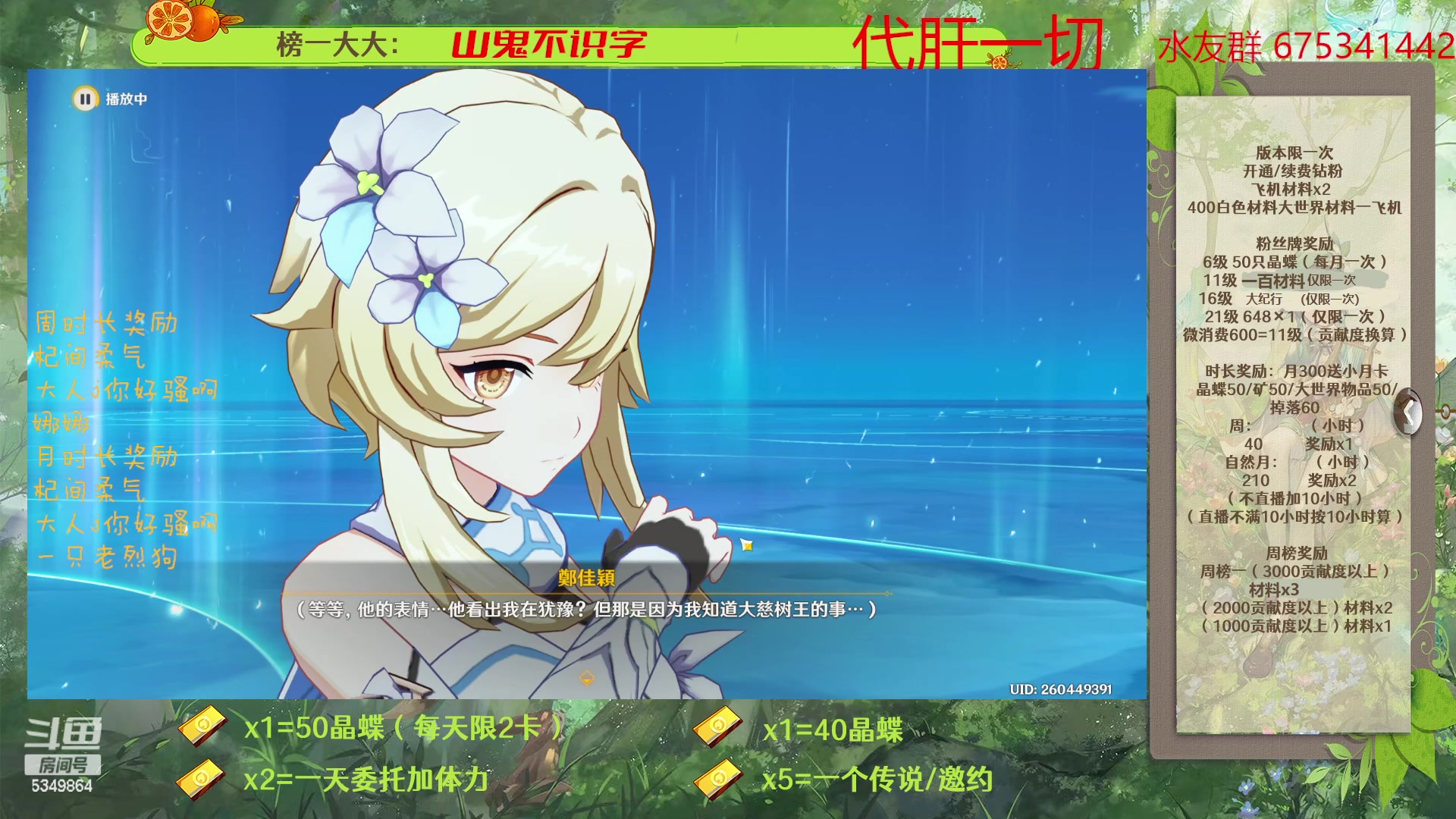 【2023-04-06 16点场】请叫我总攻大人丶：原神深渊/探图/钓鱼/日常/晶蝶/七圣