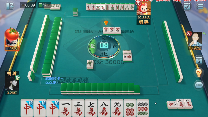 【欢乐麻将】靓旭的精彩时刻 20230407 00点场