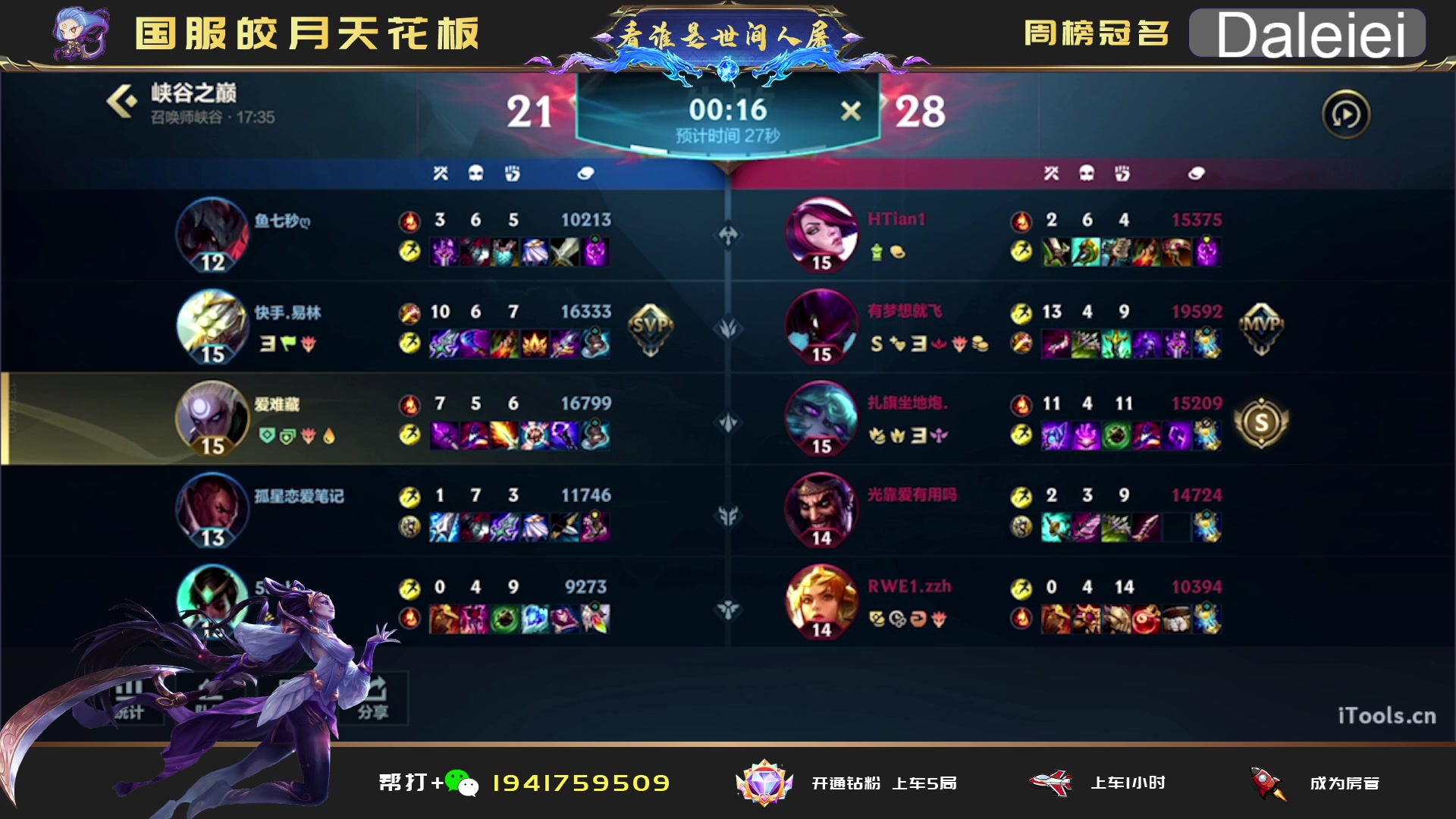 【2023-04-07 20点场】看谁是世间人屠：点关注免费上车体验