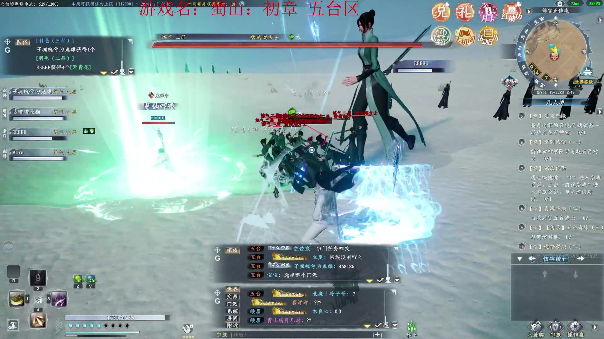 【2023-04-07 12点场】丶子魂魄兮为鬼雄：雄：准备修仙！