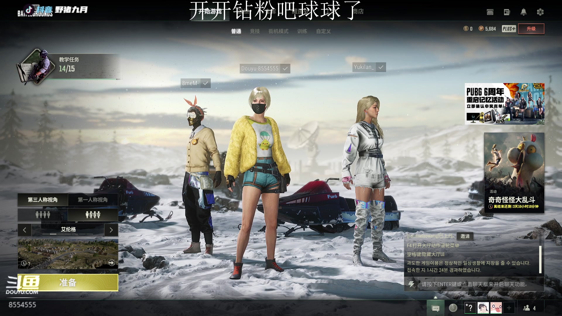 【2023-04-06 22点场】野猪九月：【小奶团】不是张全蛋！！!