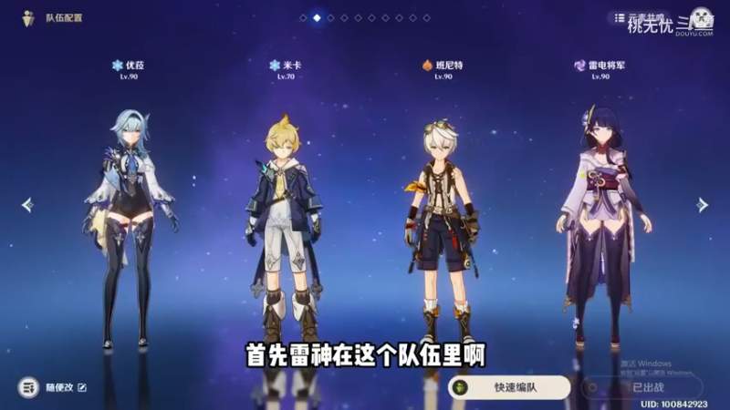 原神桃无忧米卡攻略2