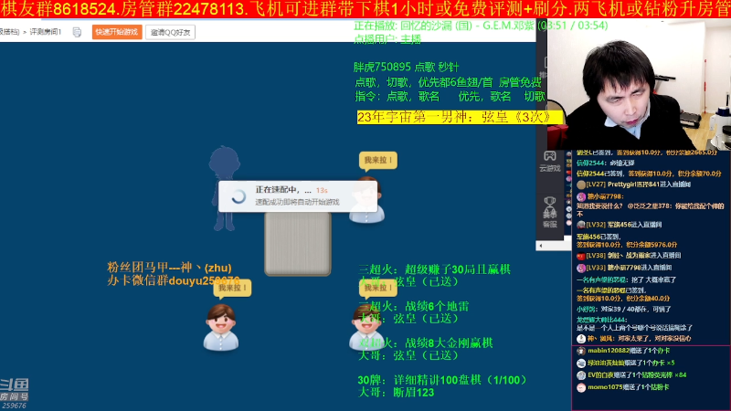 【四国军棋】神机小诸葛的精彩时刻 20230407 23点场