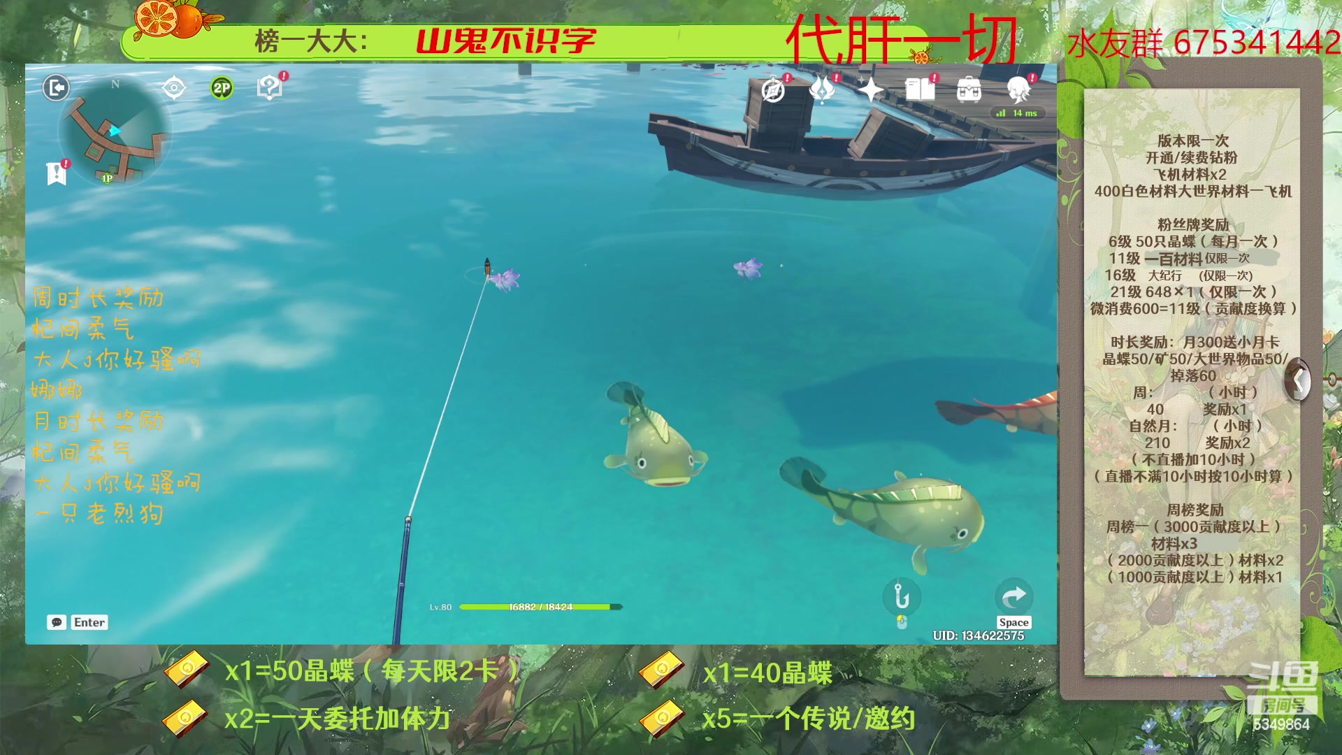 【2023-04-07 14点场】请叫我总攻大人丶：原神深渊/探图/钓鱼/日常/晶蝶/七圣