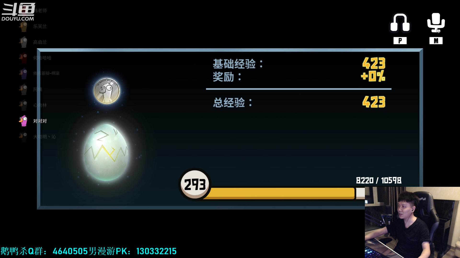 【2023-04-06 21点场】漫游kiss欢：大忽悠！鹅鸭杀!