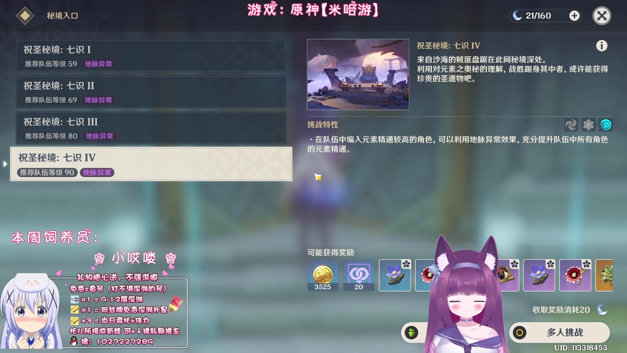 【2023-04-06 22点场】Corgi酱紫：粉丝牌子深渊免费补星3颗呦