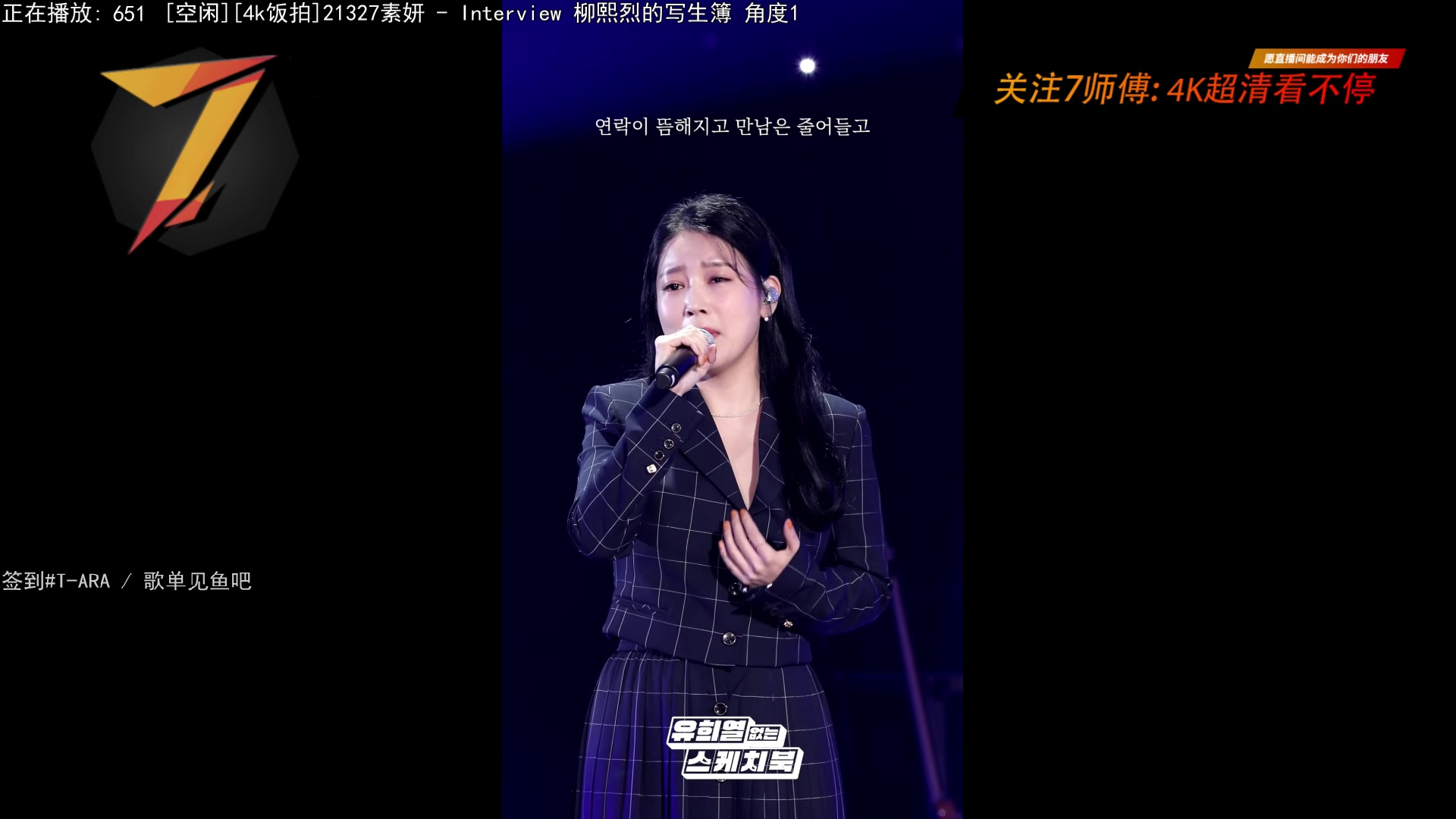 【2023-04-07 09点场】7师傅：清晨醒脑！T-ARA根本停不下来！