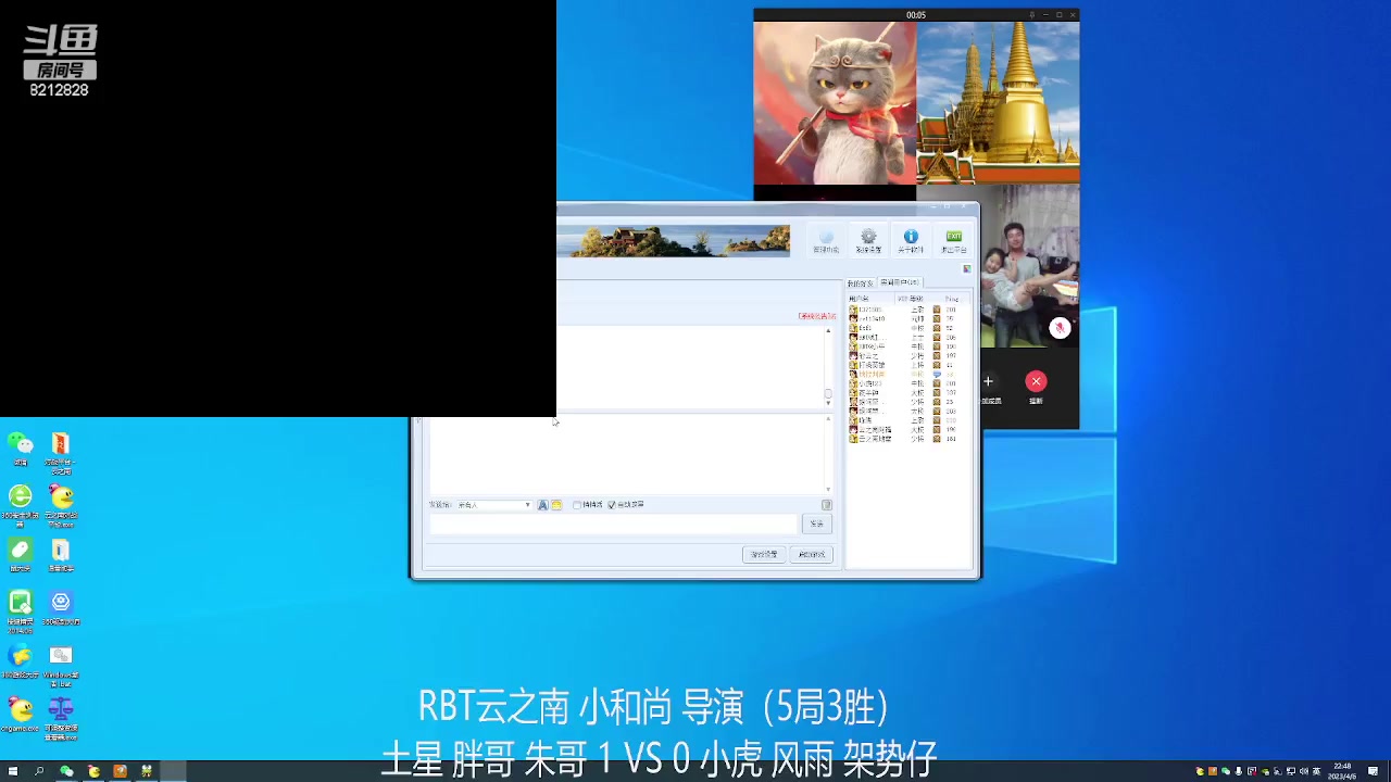 【2023-04-06 22点场】泰兴一地狱判官：泰兴一地狱判官的直播间